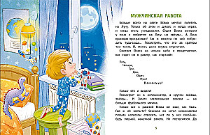 Laimīga bērnība. Viņš pirmais sāka
