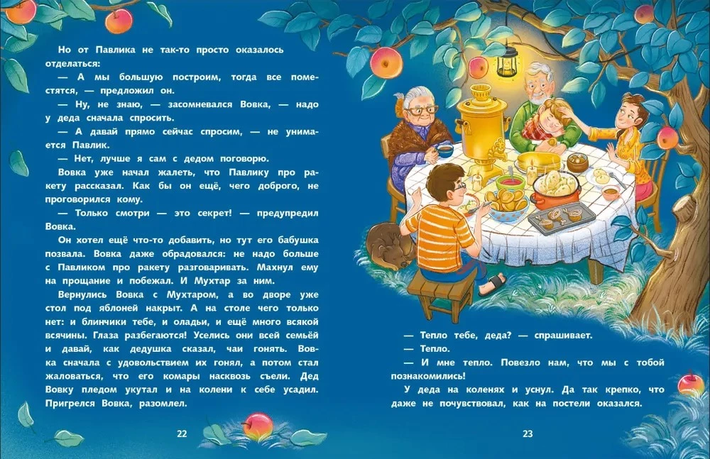 Laimīga bērnība. Viņš pirmais sāka