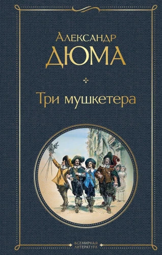 Muskeši. Divdesmit gadi vēlāk (komplekts no 2 grāmatām)