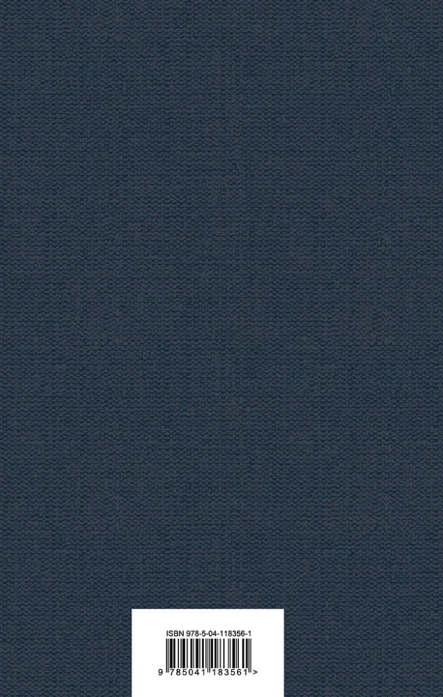Мушкетеры. Двадцать лет спустя (комплект из 2 книг)