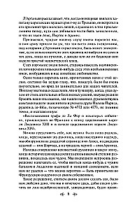 Мушкетеры. Двадцать лет спустя (комплект из 2 книг)