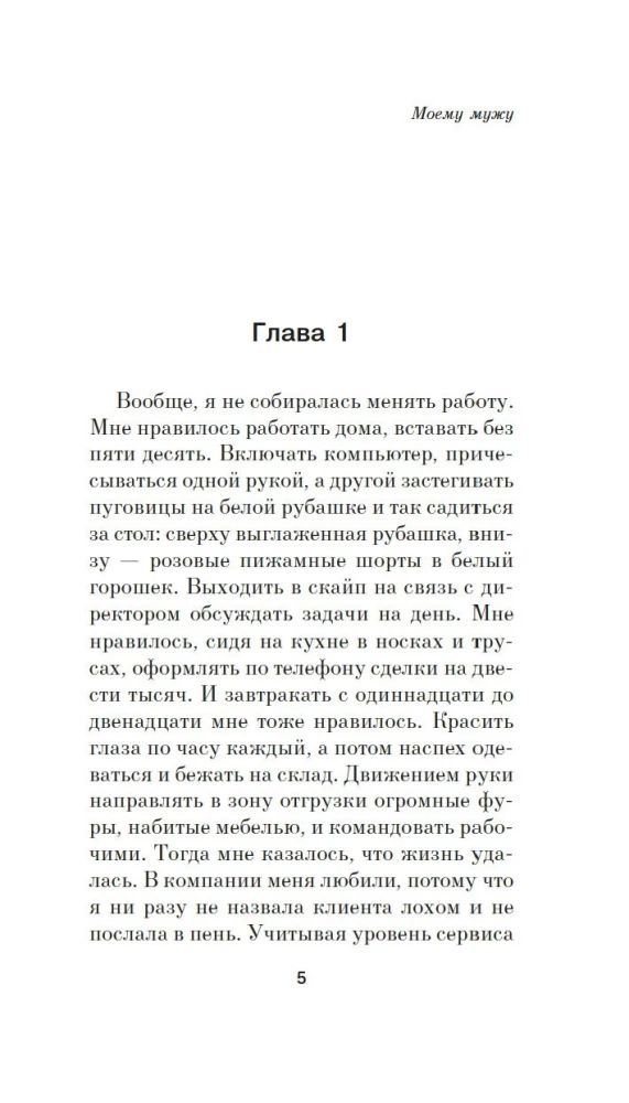 Dieva mārketinga speciālists