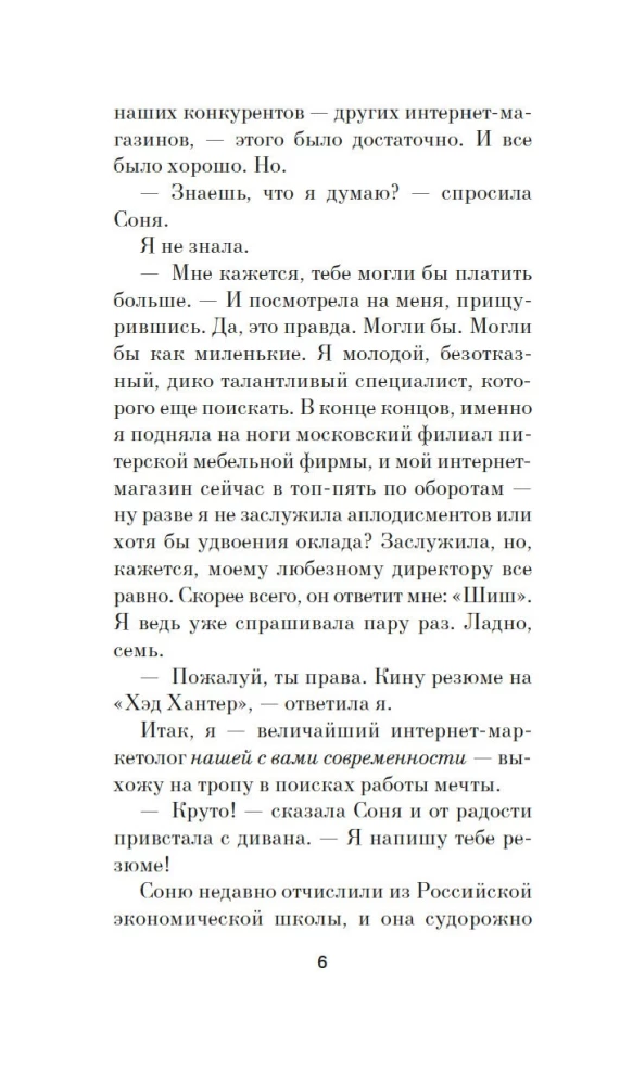 Dieva mārketinga speciālists