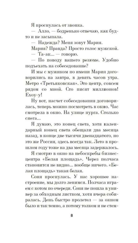 Dieva mārketinga speciālists
