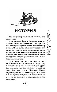 Роковая музыка