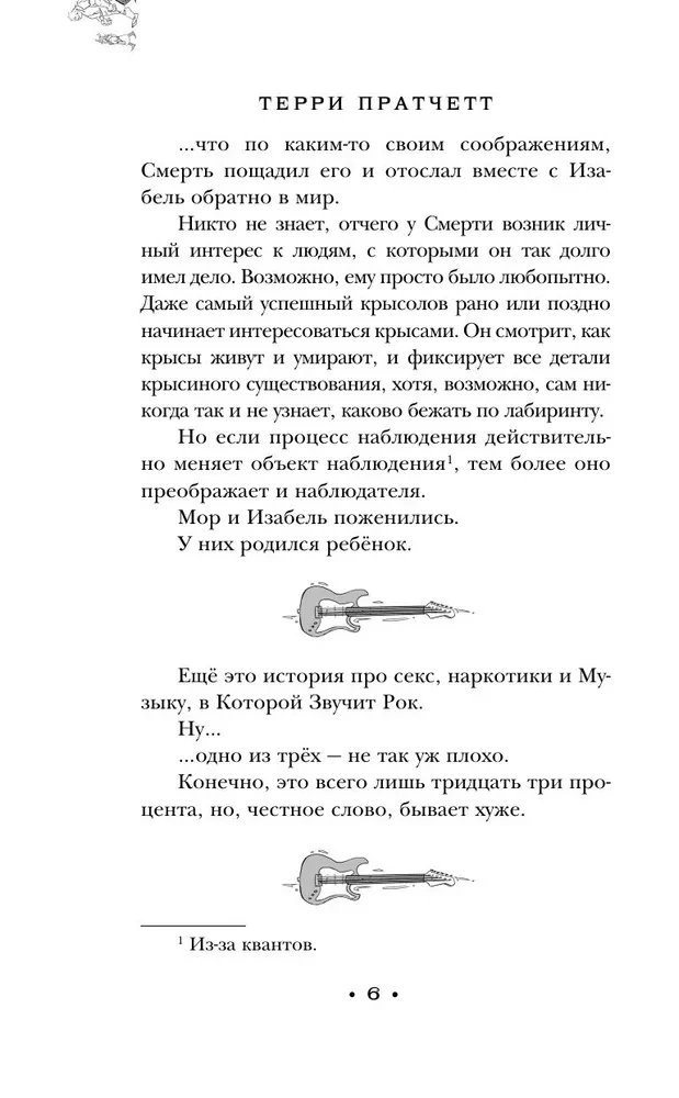 Роковая музыка