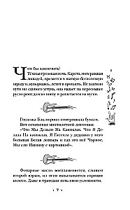 Роковая музыка