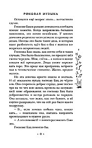 Роковая музыка