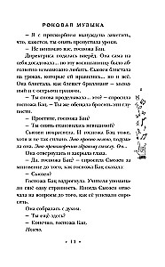 Роковая музыка