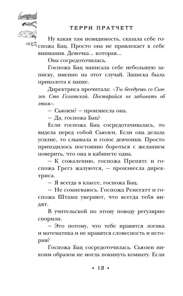 Роковая музыка