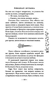 Роковая музыка