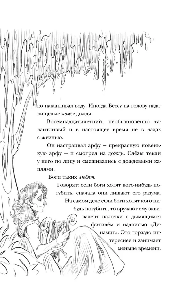 Роковая музыка