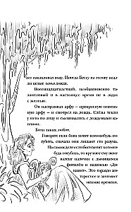 Роковая музыка