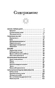 Путь мусульманина. Практическое руководство для праведной жизни