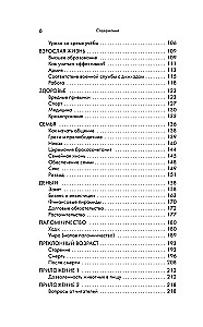 Путь мусульманина. Практическое руководство для праведной жизни