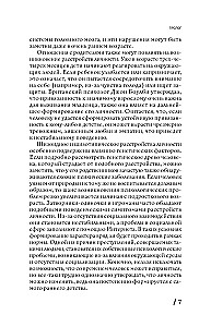 Анатомия криминальной психологии. 10 методов профилирования, которые позволят выявить причины насильственных преступлений