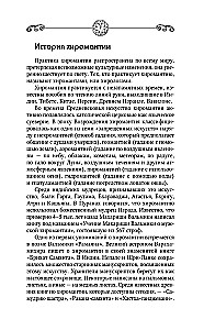 Хиромантия. Большая книга практик. Чтение судьбы по ладони