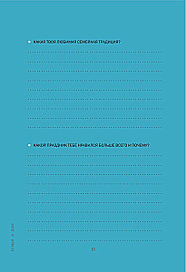 Папа, я тебя люблю! Моя книга о тебе