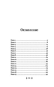 Burvju dzēriens princesei