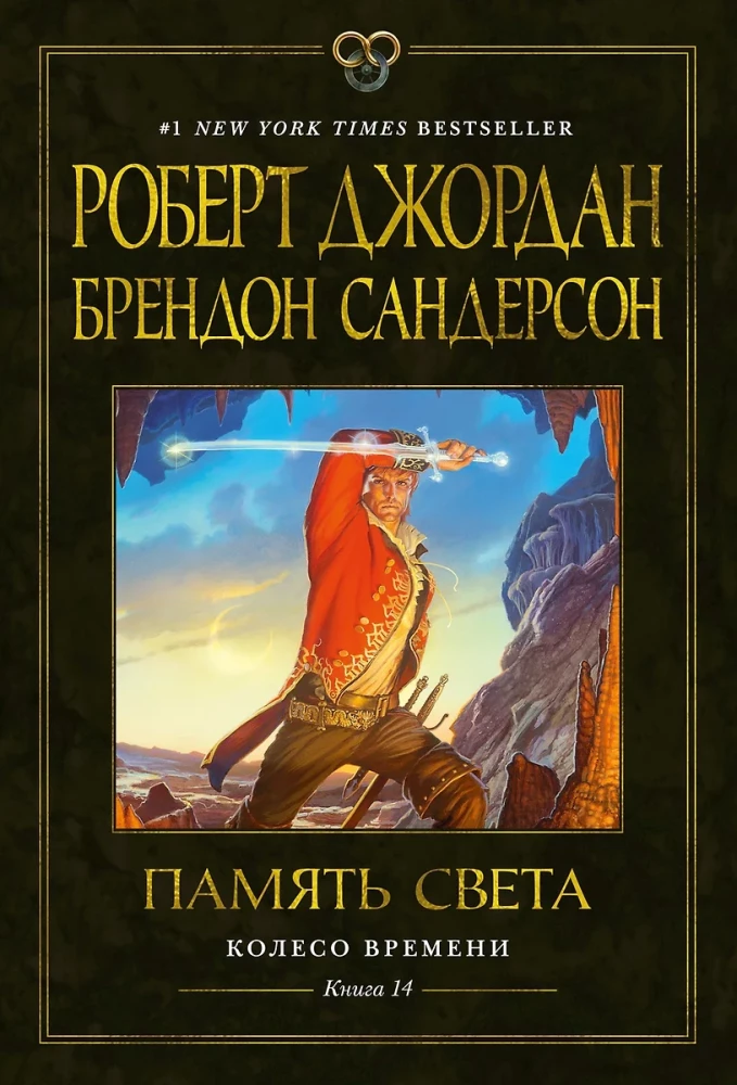 Laika Ritenis. Grām. 14. Gaismas Atmiņa