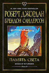 Laika Ritenis. Grām. 14. Gaismas Atmiņa
