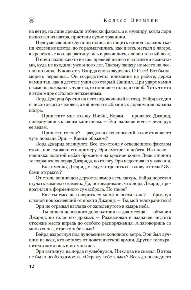 Laika Ritenis. Grām. 14. Gaismas Atmiņa