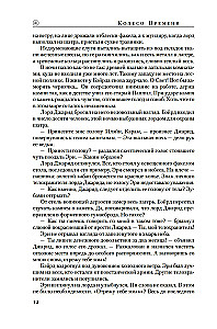 Laika Ritenis. Grām. 14. Gaismas Atmiņa