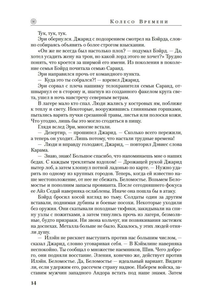 Laika Ritenis. Grām. 14. Gaismas Atmiņa