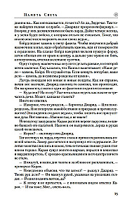 Laika Ritenis. Grām. 14. Gaismas Atmiņa