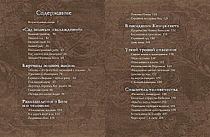 Шедевры Иеронима Босха