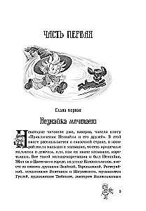 Neskaidrais Saules pilsētā