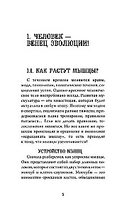 Tikai fizika! Tikai hardcore!