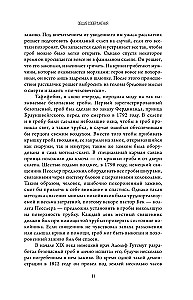 Роковой романтизм