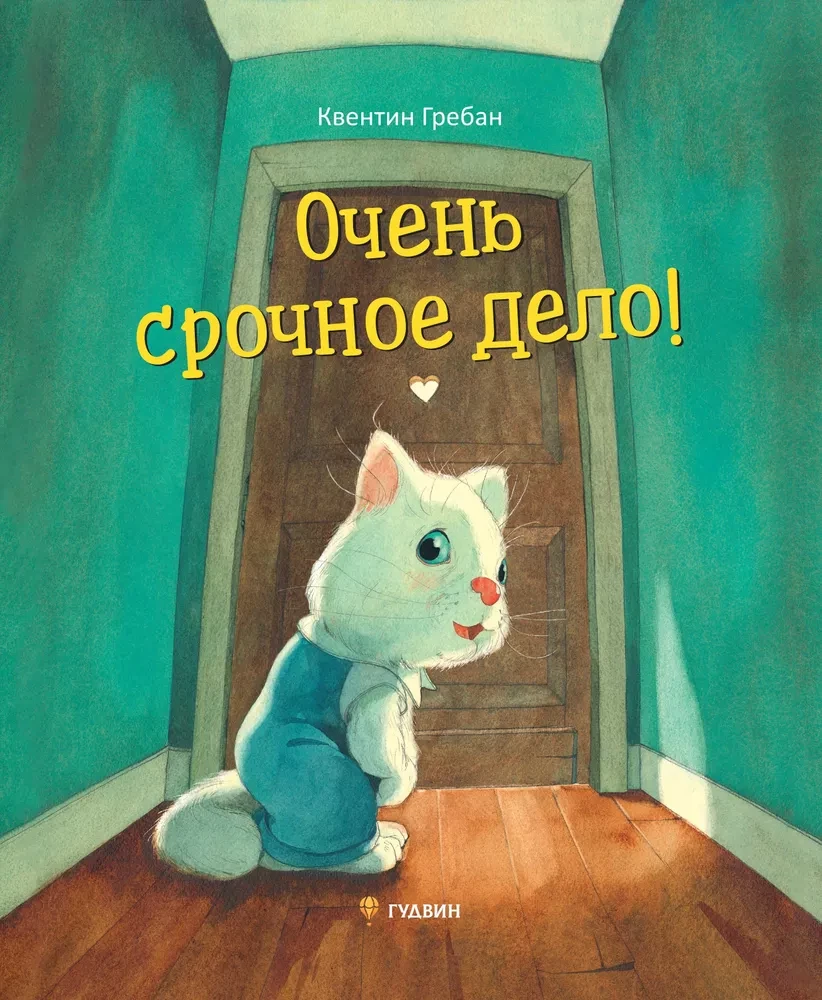Ļoti steidzams darbs
