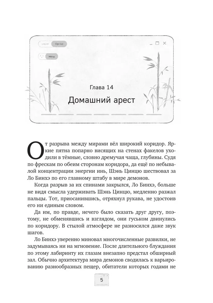 Sistēma Spasi-Sebja-Sam priekš Galvenā ļaundara. 3. sējums