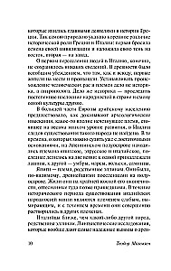 История Рима