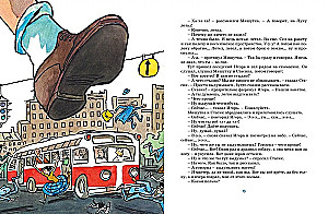 Фантазёры