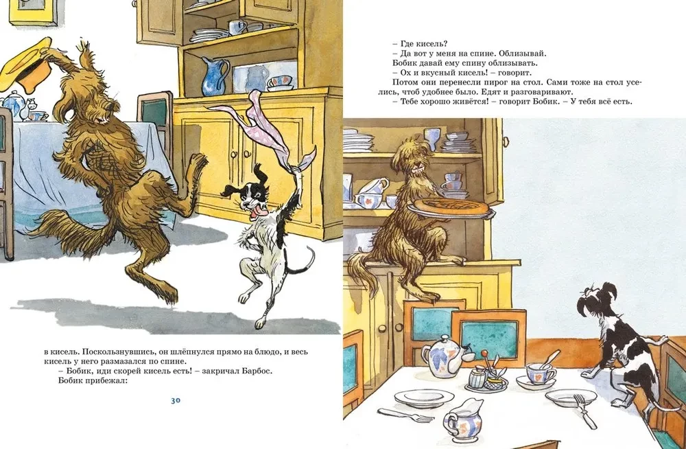 Фантазёры