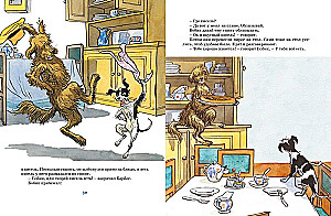 Фантазёры