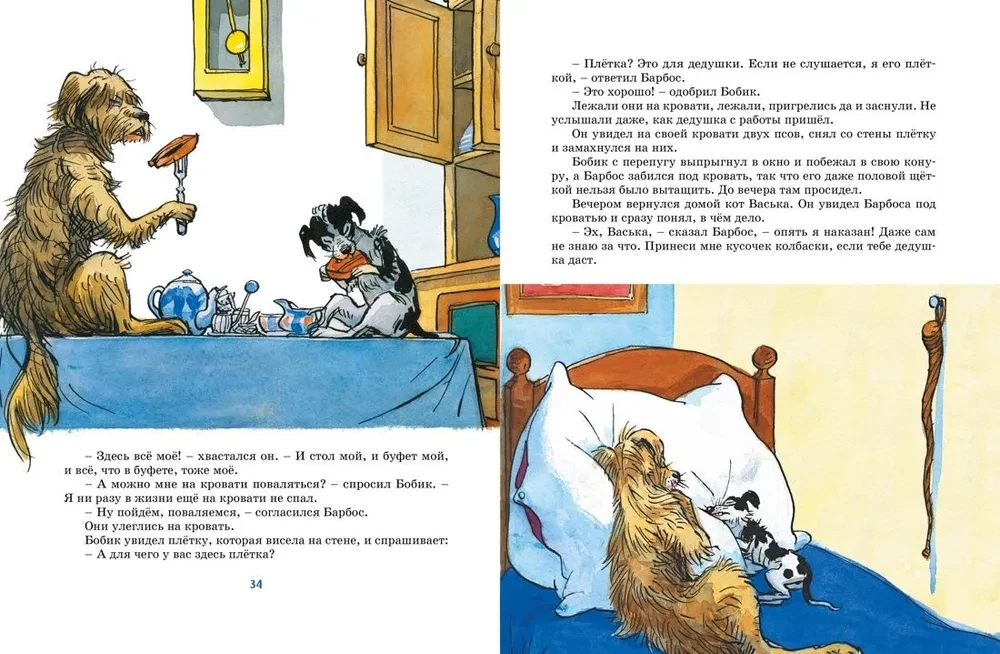 Фантазёры