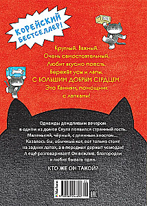Zvaniet kaķim!