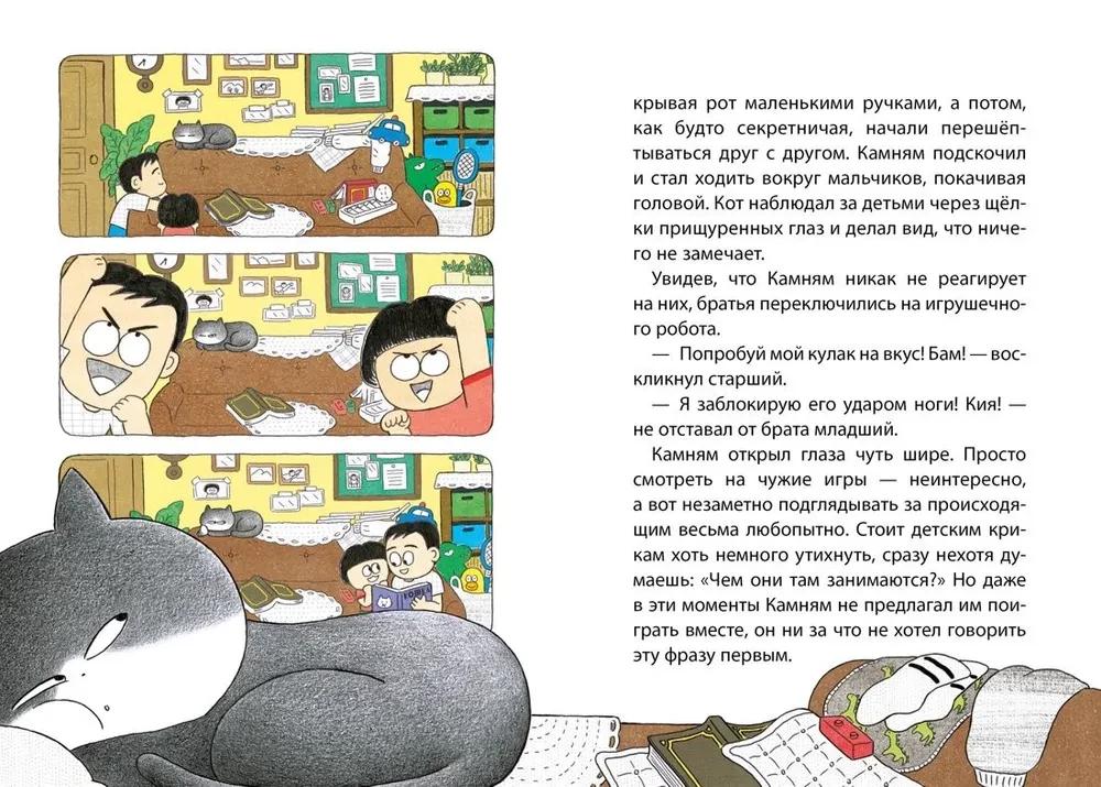 Zvaniet kaķim!