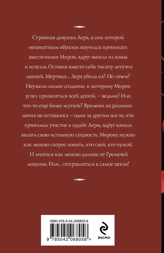 Один сон на двоих