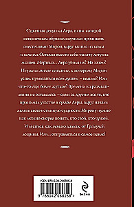 Один сон на двоих