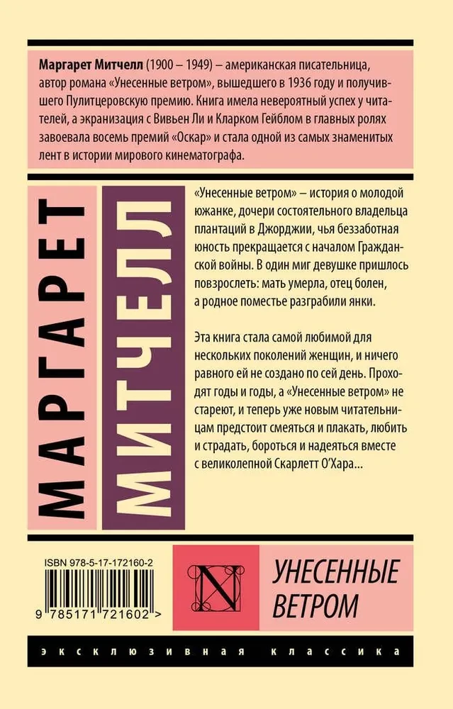 Uznestie vētrā. 1. sējums