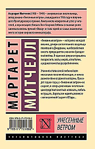 Uznestie vētrā. 1. sējums