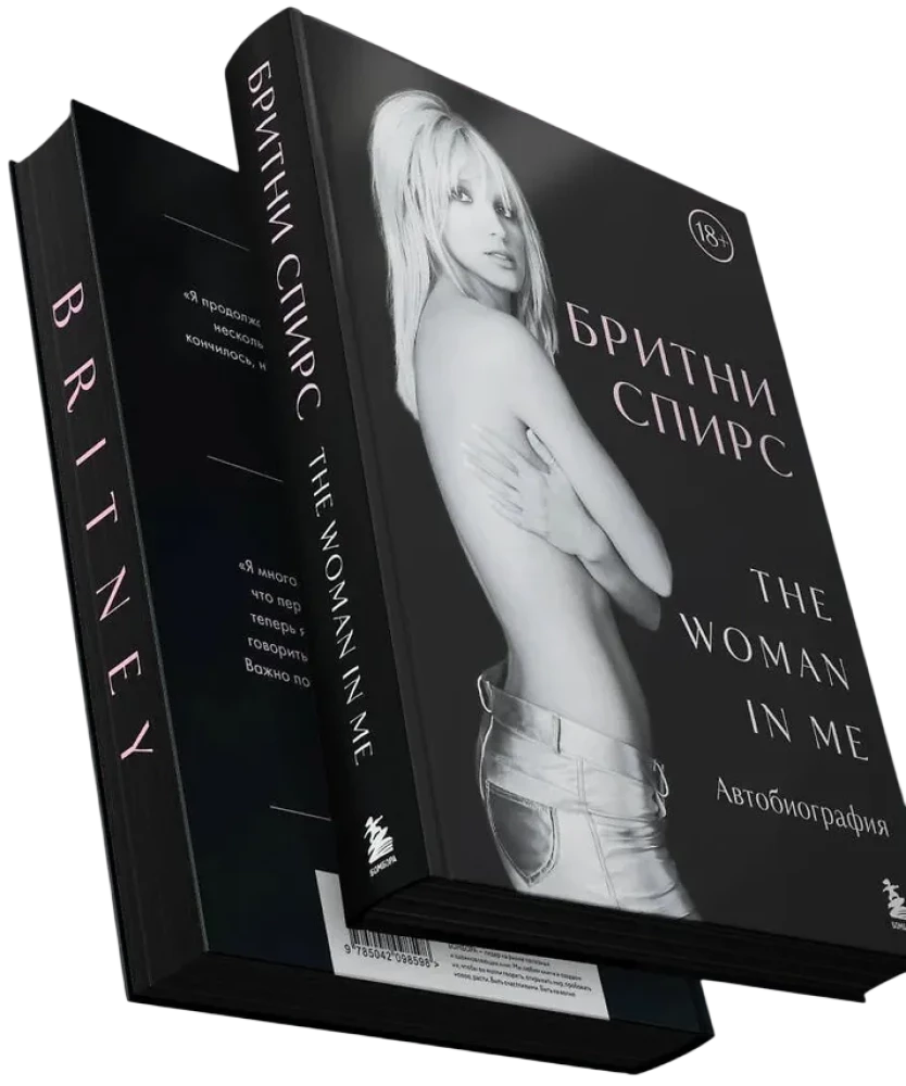 Britnija Spīrsa. The Woman in Me