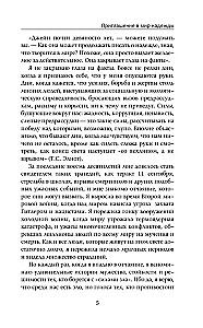 Сила надежды. Руководство по выживанию в трудные времена