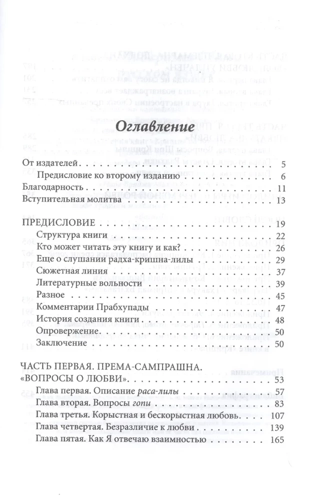 Uz pārējiem es