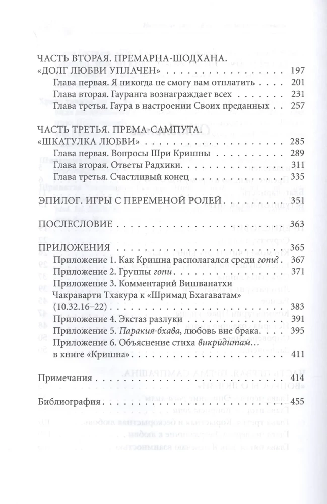 Uz pārējiem es